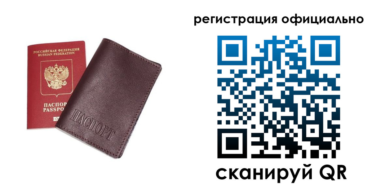 прописка в квартире в Белой Калитве