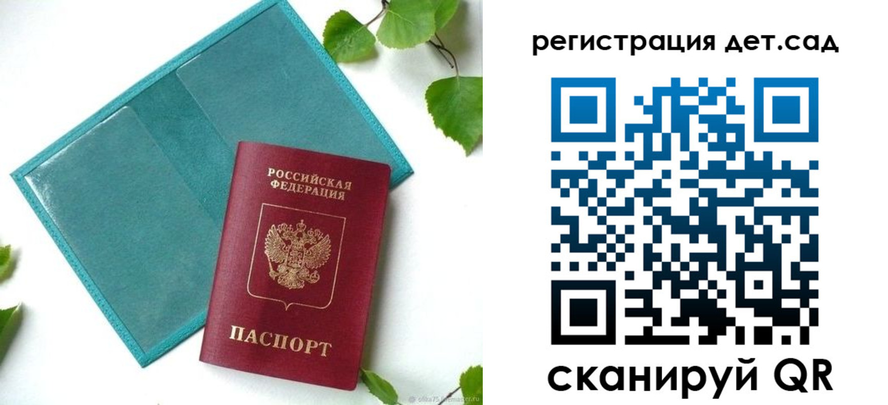 купить прописку в Белой Калитве
