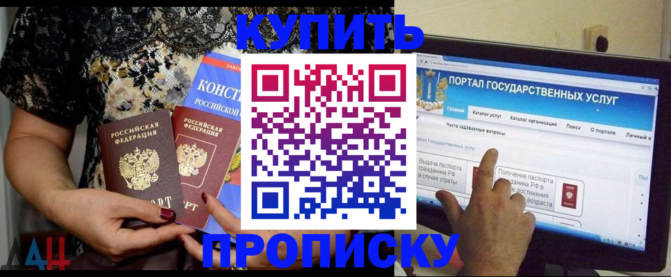 временная регистрация законно в Белой Калитве