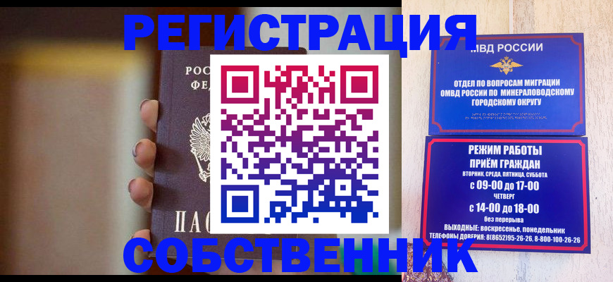 прописка штамп в Белой Калитве